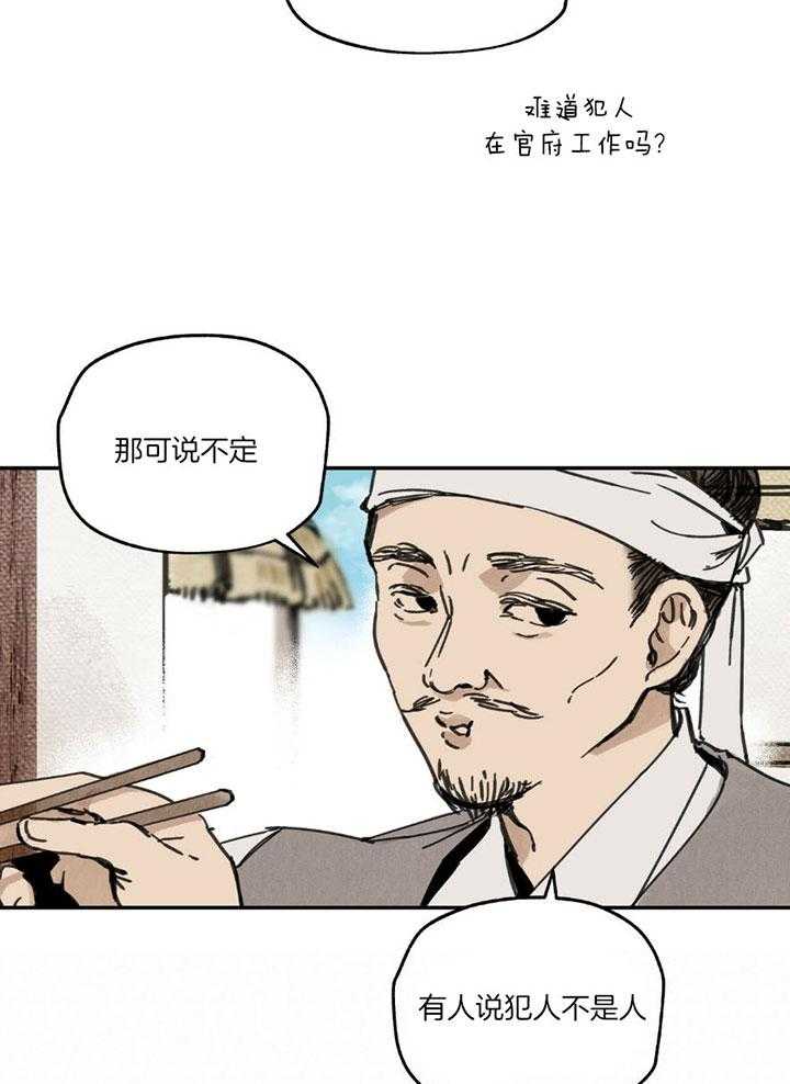 《大胆徒弟，放下为师！》漫画最新章节第9话_所谓房中术免费下拉式在线观看章节第【22】张图片