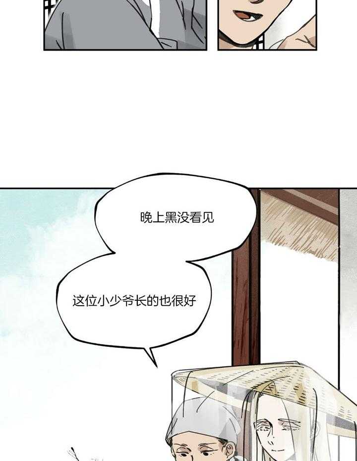 《大胆徒弟，放下为师！》漫画最新章节第9话_所谓房中术免费下拉式在线观看章节第【4】张图片