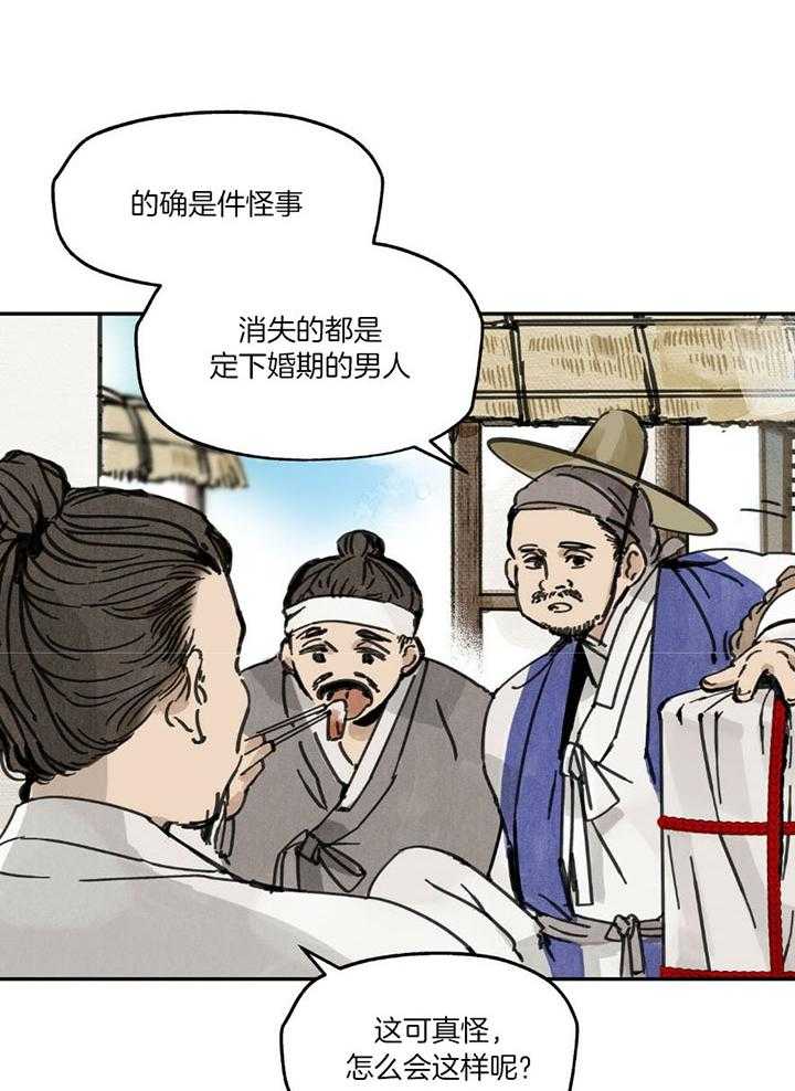 《大胆徒弟，放下为师！》漫画最新章节第9话_所谓房中术免费下拉式在线观看章节第【23】张图片