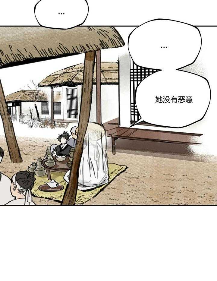 《大胆徒弟，放下为师！》漫画最新章节第9话_所谓房中术免费下拉式在线观看章节第【1】张图片