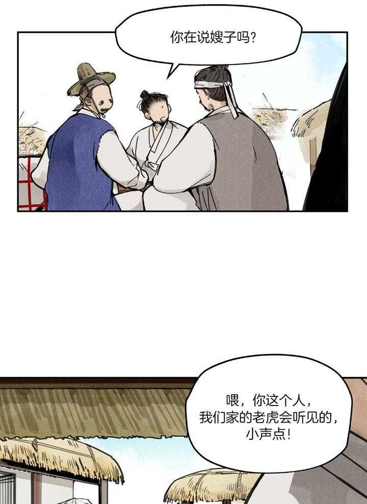 《大胆徒弟，放下为师！》漫画最新章节第9话_所谓房中术免费下拉式在线观看章节第【16】张图片