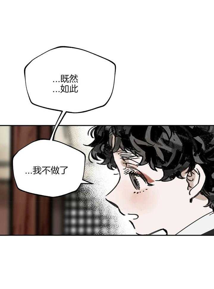 《大胆徒弟，放下为师！》漫画最新章节第10话_希望你能舒服一点免费下拉式在线观看章节第【7】张图片