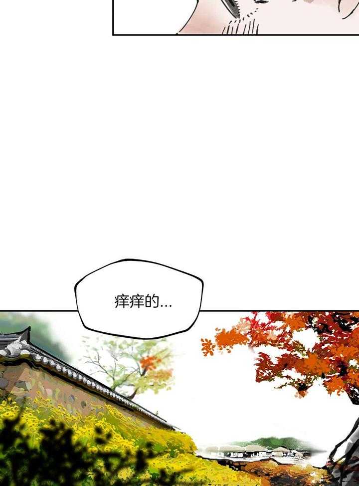 《大胆徒弟，放下为师！》漫画最新章节第10话_希望你能舒服一点免费下拉式在线观看章节第【3】张图片