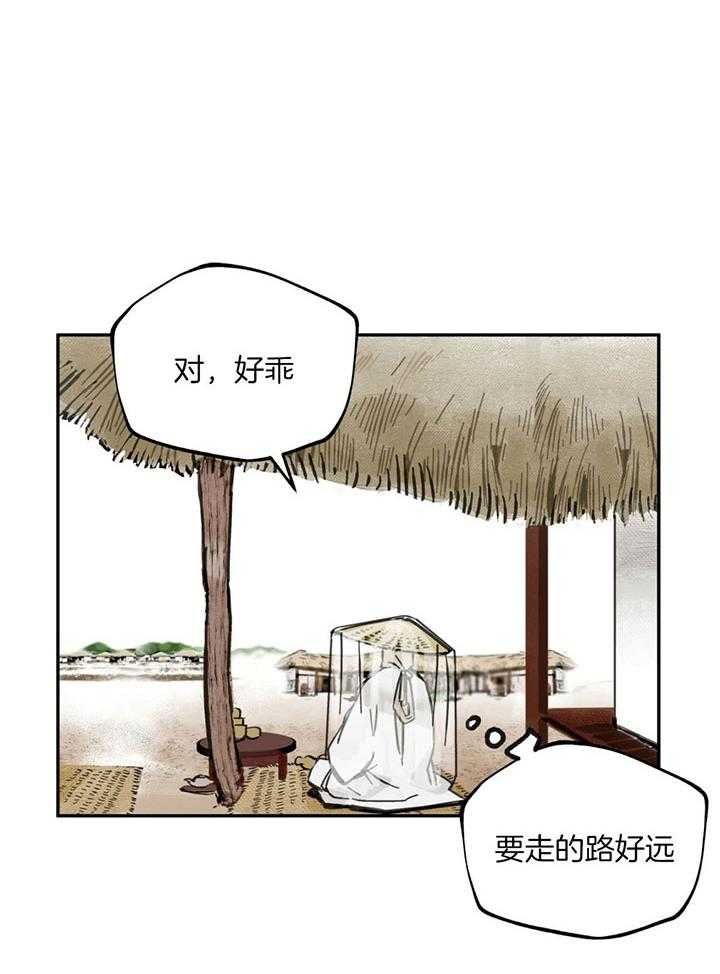 《大胆徒弟，放下为师！》漫画最新章节第10话_希望你能舒服一点免费下拉式在线观看章节第【6】张图片