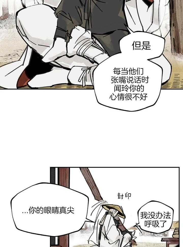 《大胆徒弟，放下为师！》漫画最新章节第10话_希望你能舒服一点免费下拉式在线观看章节第【19】张图片