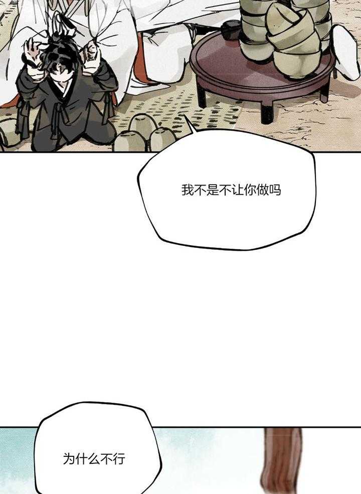 《大胆徒弟，放下为师！》漫画最新章节第10话_希望你能舒服一点免费下拉式在线观看章节第【23】张图片