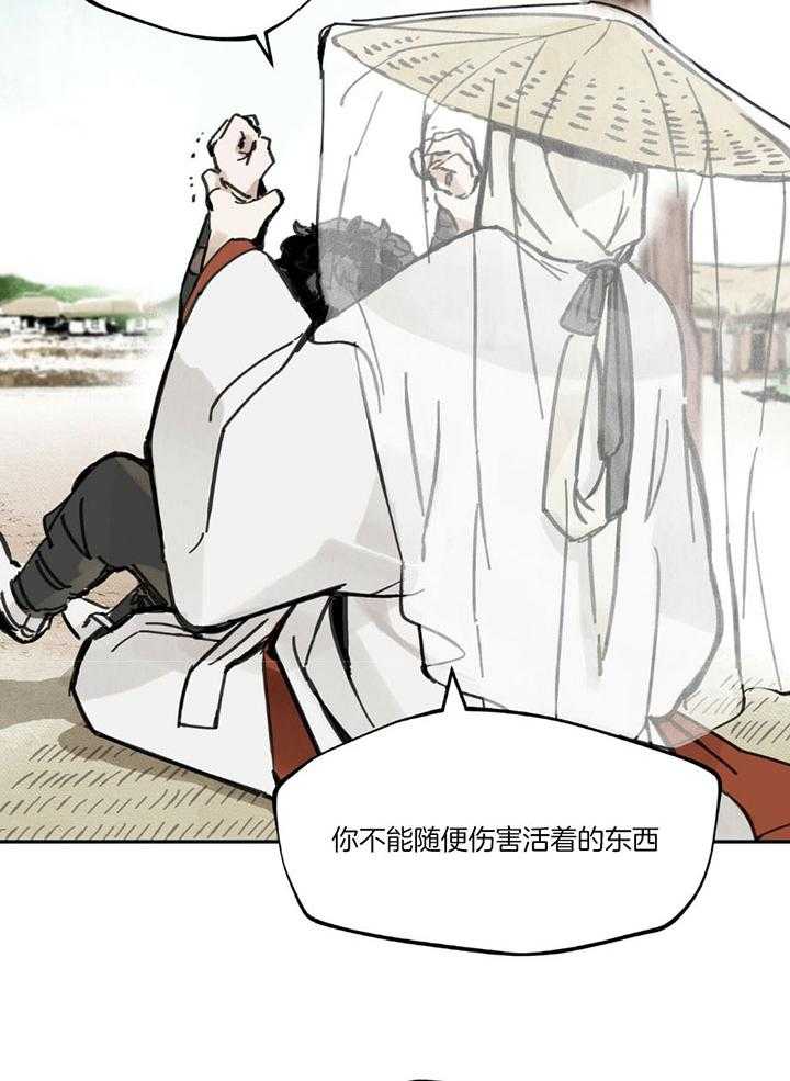 《大胆徒弟，放下为师！》漫画最新章节第10话_希望你能舒服一点免费下拉式在线观看章节第【22】张图片