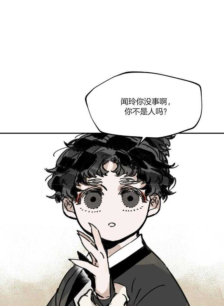 《大胆徒弟，放下为师！》漫画最新章节第10话_希望你能舒服一点免费下拉式在线观看章节第【31】张图片