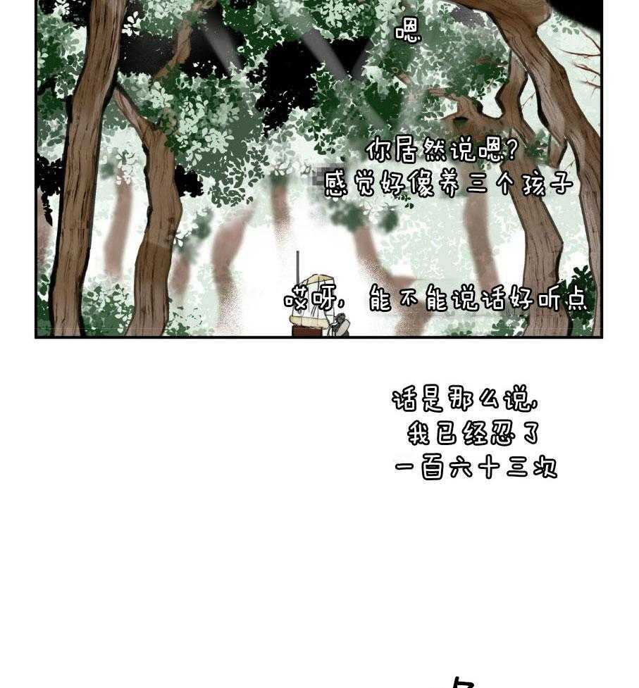 《大胆徒弟，放下为师！》漫画最新章节第11话_极乐世界免费下拉式在线观看章节第【25】张图片