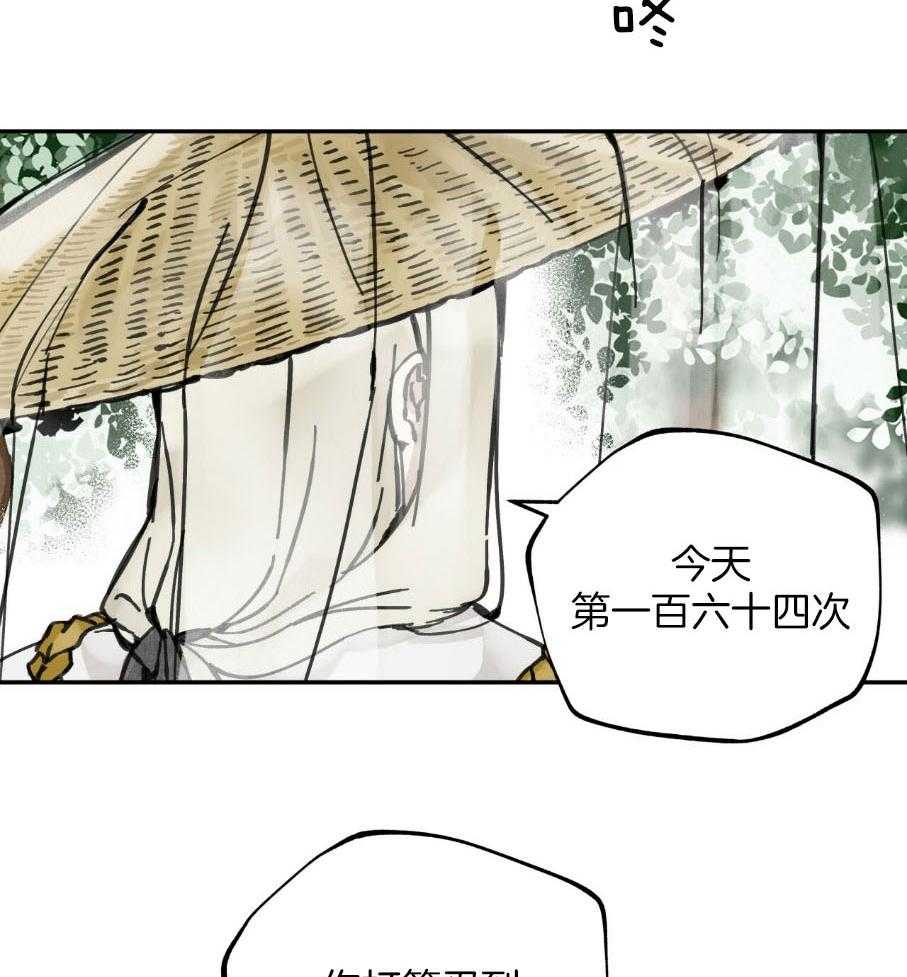 《大胆徒弟，放下为师！》漫画最新章节第11话_极乐世界免费下拉式在线观看章节第【24】张图片