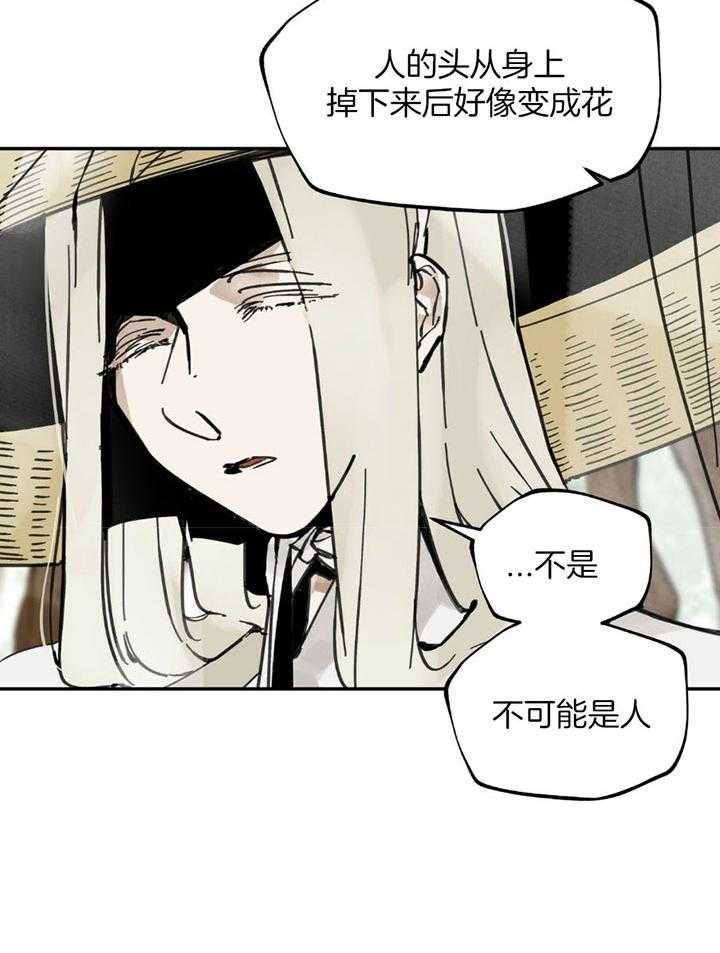 《大胆徒弟，放下为师！》漫画最新章节第11话_极乐世界免费下拉式在线观看章节第【1】张图片