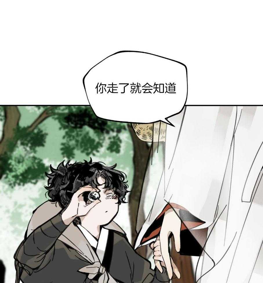 《大胆徒弟，放下为师！》漫画最新章节第11话_极乐世界免费下拉式在线观看章节第【32】张图片