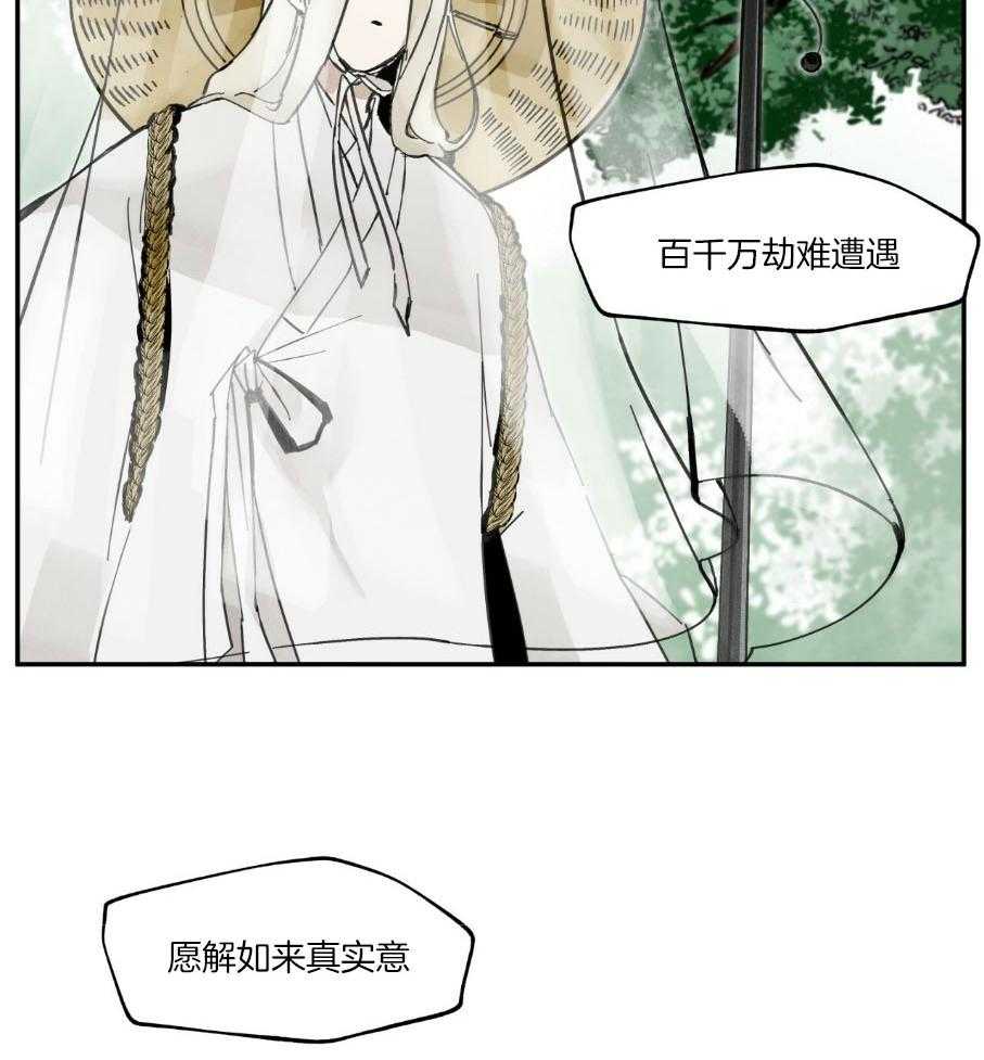 《大胆徒弟，放下为师！》漫画最新章节第11话_极乐世界免费下拉式在线观看章节第【19】张图片