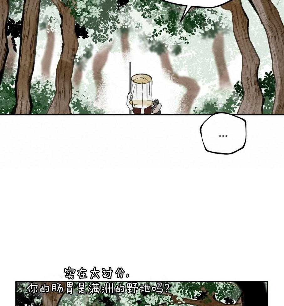 《大胆徒弟，放下为师！》漫画最新章节第11话_极乐世界免费下拉式在线观看章节第【26】张图片