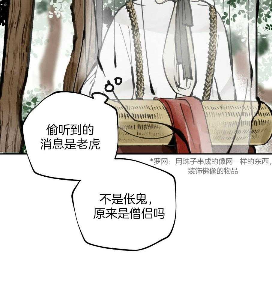 《大胆徒弟，放下为师！》漫画最新章节第11话_极乐世界免费下拉式在线观看章节第【13】张图片