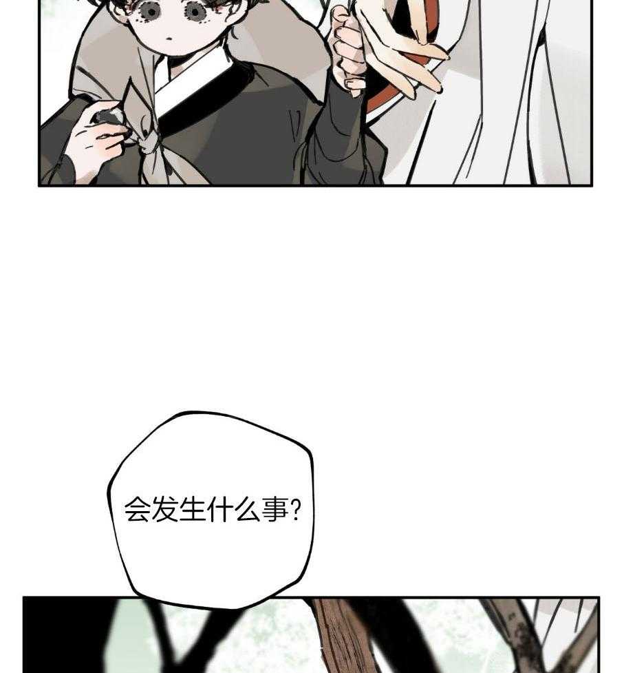 《大胆徒弟，放下为师！》漫画最新章节第11话_极乐世界免费下拉式在线观看章节第【34】张图片