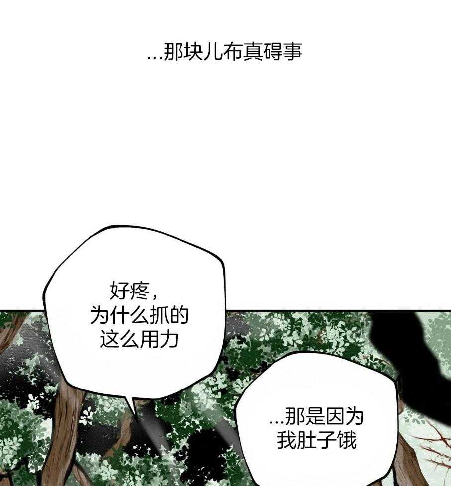 《大胆徒弟，放下为师！》漫画最新章节第11话_极乐世界免费下拉式在线观看章节第【27】张图片