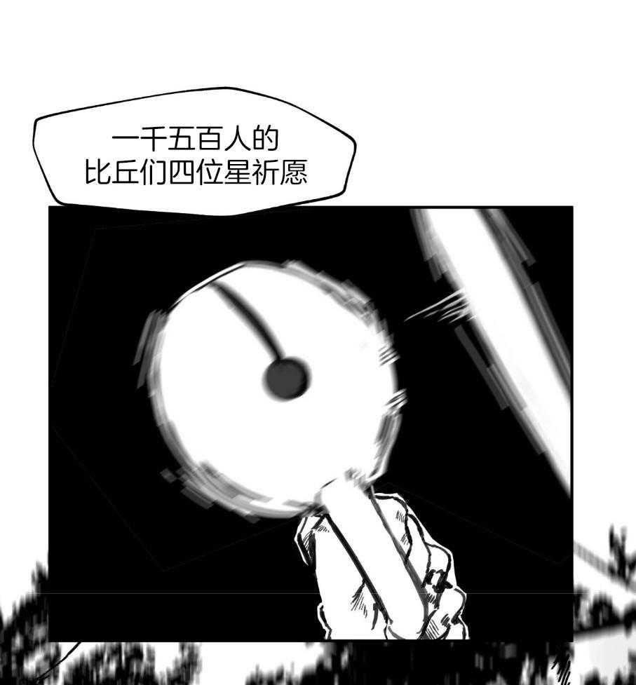 《大胆徒弟，放下为师！》漫画最新章节第11话_极乐世界免费下拉式在线观看章节第【18】张图片