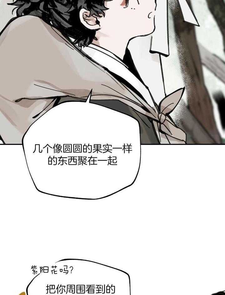 《大胆徒弟，放下为师！》漫画最新章节第11话_极乐世界免费下拉式在线观看章节第【5】张图片