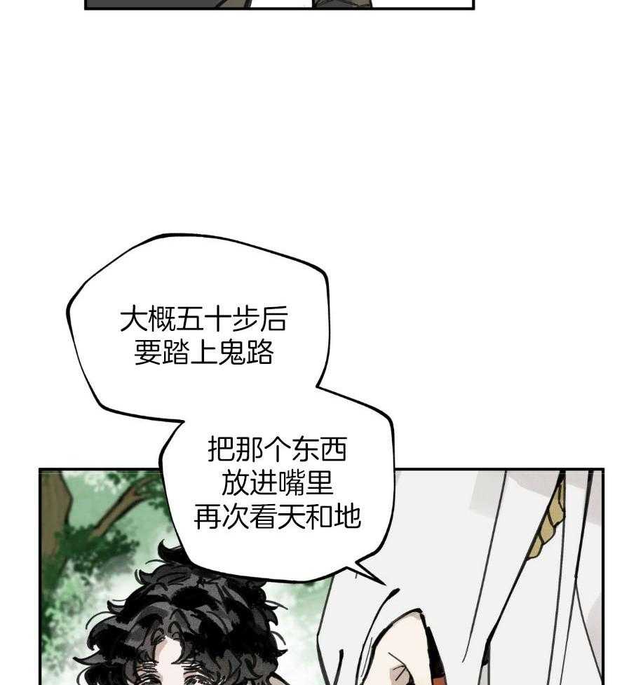 《大胆徒弟，放下为师！》漫画最新章节第11话_极乐世界免费下拉式在线观看章节第【35】张图片