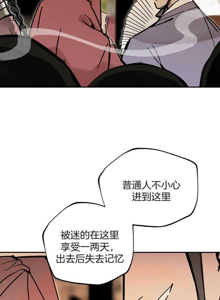 《大胆徒弟，放下为师！》漫画最新章节第14话_世间的隐身处免费下拉式在线观看章节第【5】张图片