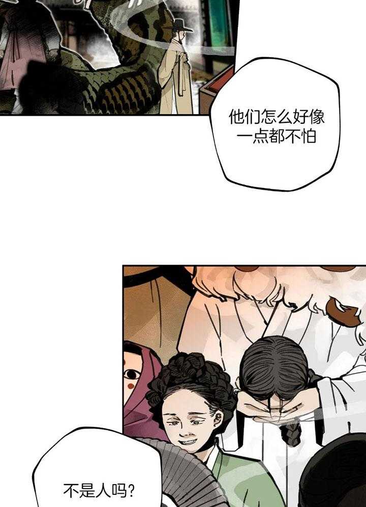 《大胆徒弟，放下为师！》漫画最新章节第14话_世间的隐身处免费下拉式在线观看章节第【22】张图片