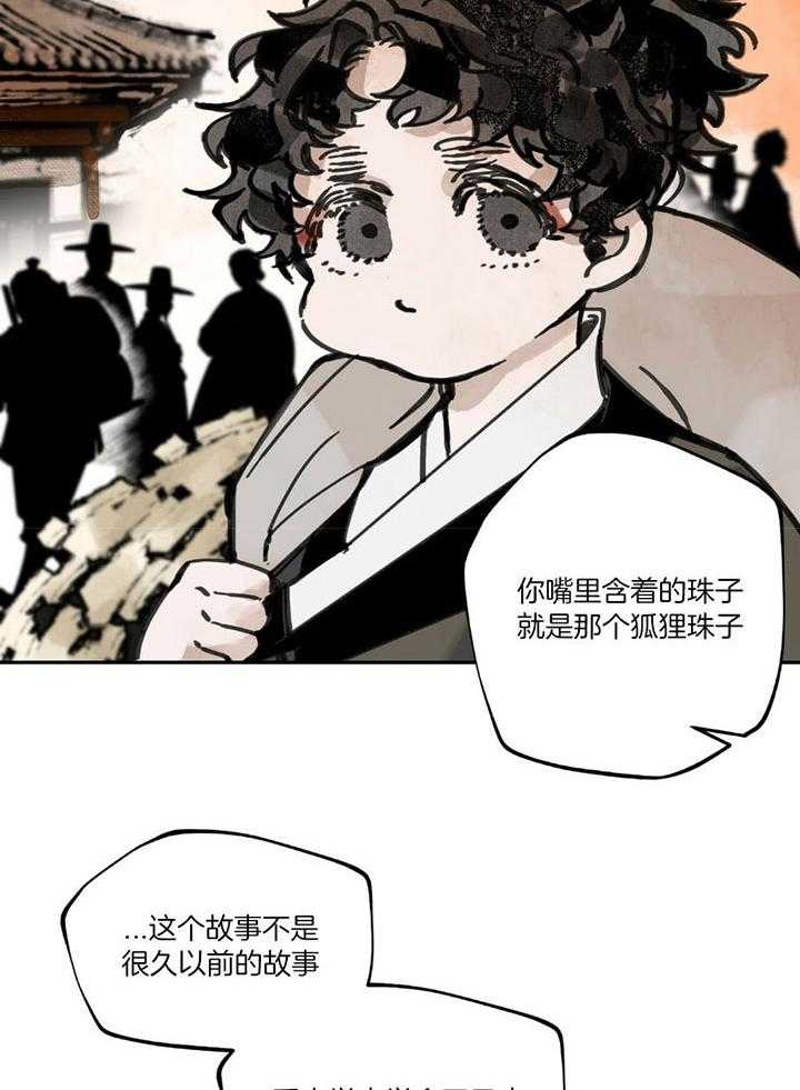 《大胆徒弟，放下为师！》漫画最新章节第14话_世间的隐身处免费下拉式在线观看章节第【11】张图片