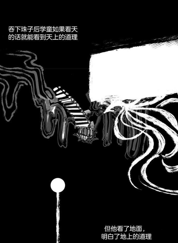 《大胆徒弟，放下为师！》漫画最新章节第14话_世间的隐身处免费下拉式在线观看章节第【13】张图片