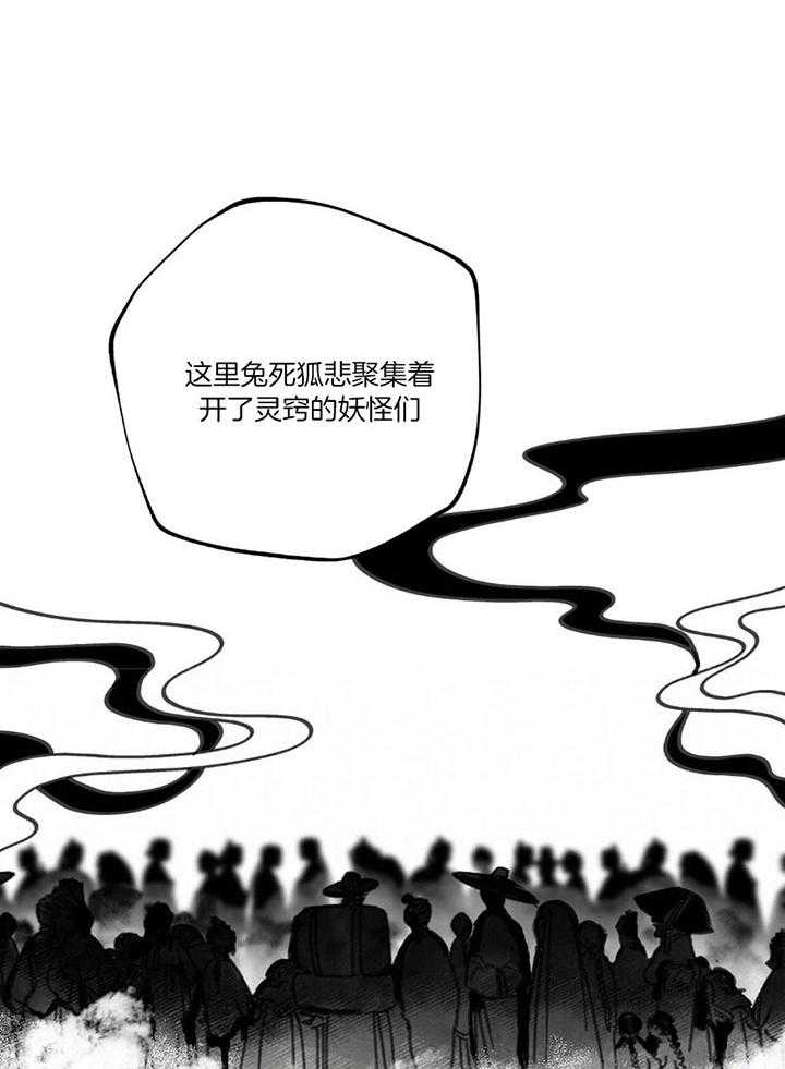 《大胆徒弟，放下为师！》漫画最新章节第14话_世间的隐身处免费下拉式在线观看章节第【9】张图片