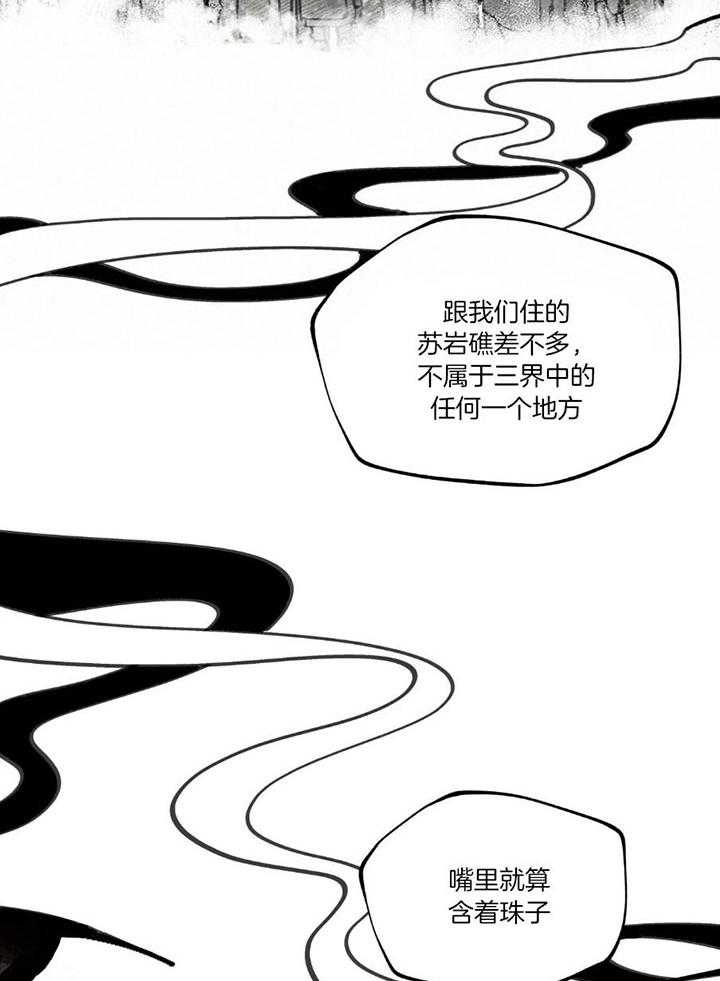 《大胆徒弟，放下为师！》漫画最新章节第14话_世间的隐身处免费下拉式在线观看章节第【8】张图片