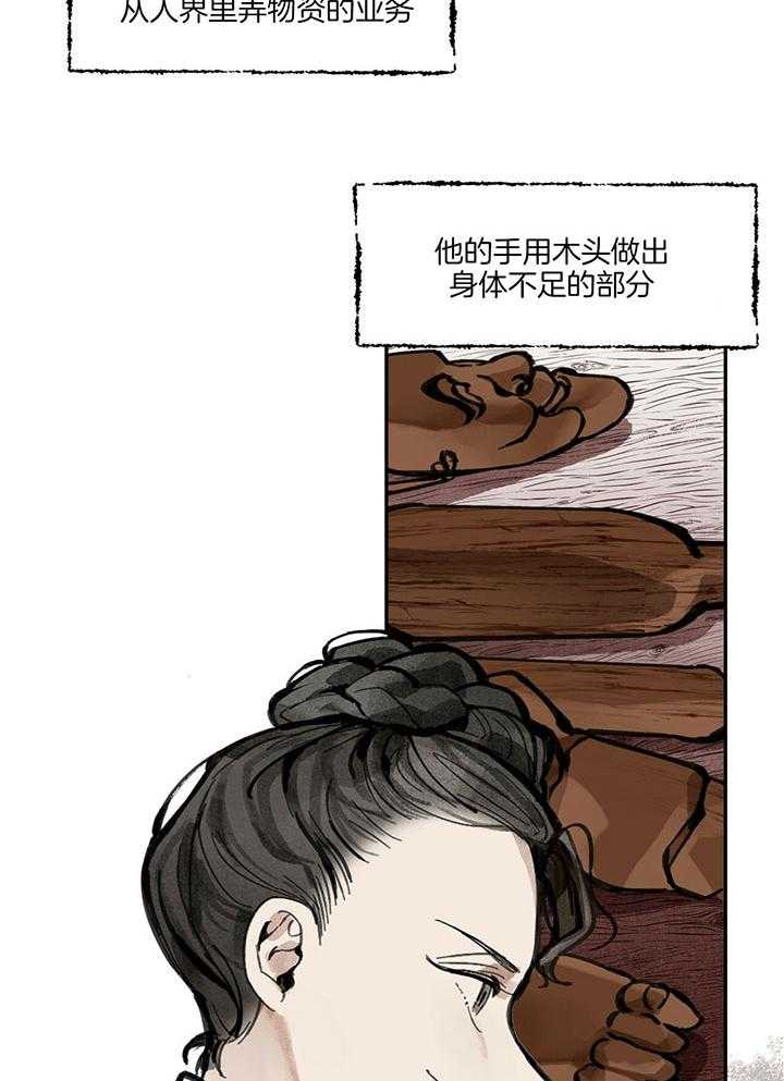 《大胆徒弟，放下为师！》漫画最新章节第16话_快点长大吧免费下拉式在线观看章节第【7】张图片