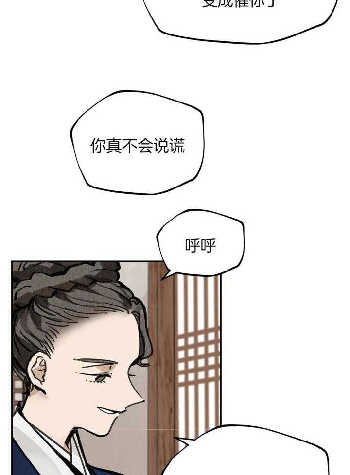 《大胆徒弟，放下为师！》漫画最新章节第16话_快点长大吧免费下拉式在线观看章节第【19】张图片