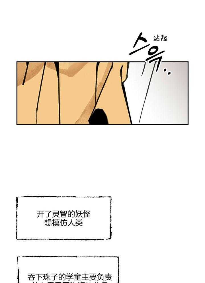 《大胆徒弟，放下为师！》漫画最新章节第16话_快点长大吧免费下拉式在线观看章节第【8】张图片