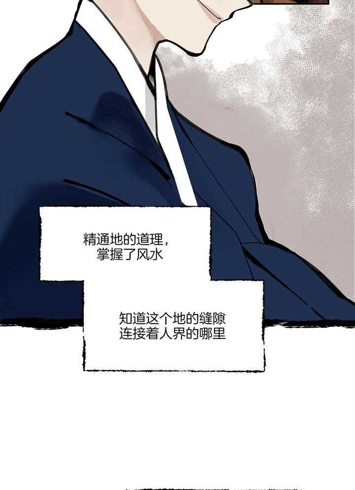 《大胆徒弟，放下为师！》漫画最新章节第16话_快点长大吧免费下拉式在线观看章节第【6】张图片