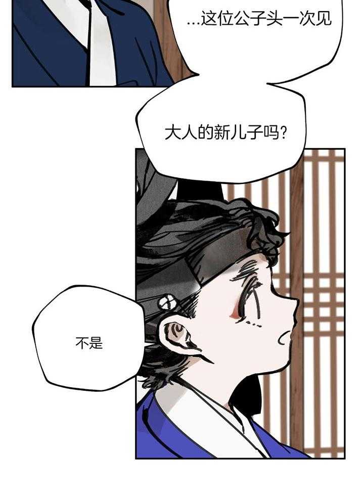 《大胆徒弟，放下为师！》漫画最新章节第16话_快点长大吧免费下拉式在线观看章节第【18】张图片