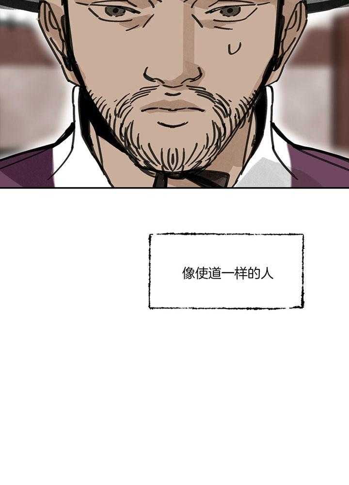 《大胆徒弟，放下为师！》漫画最新章节第16话_快点长大吧免费下拉式在线观看章节第【1】张图片