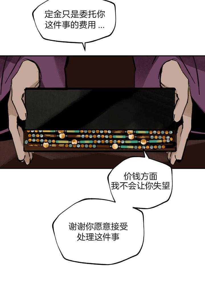 《大胆徒弟，放下为师！》漫画最新章节第17话_救济苍生免费下拉式在线观看章节第【4】张图片