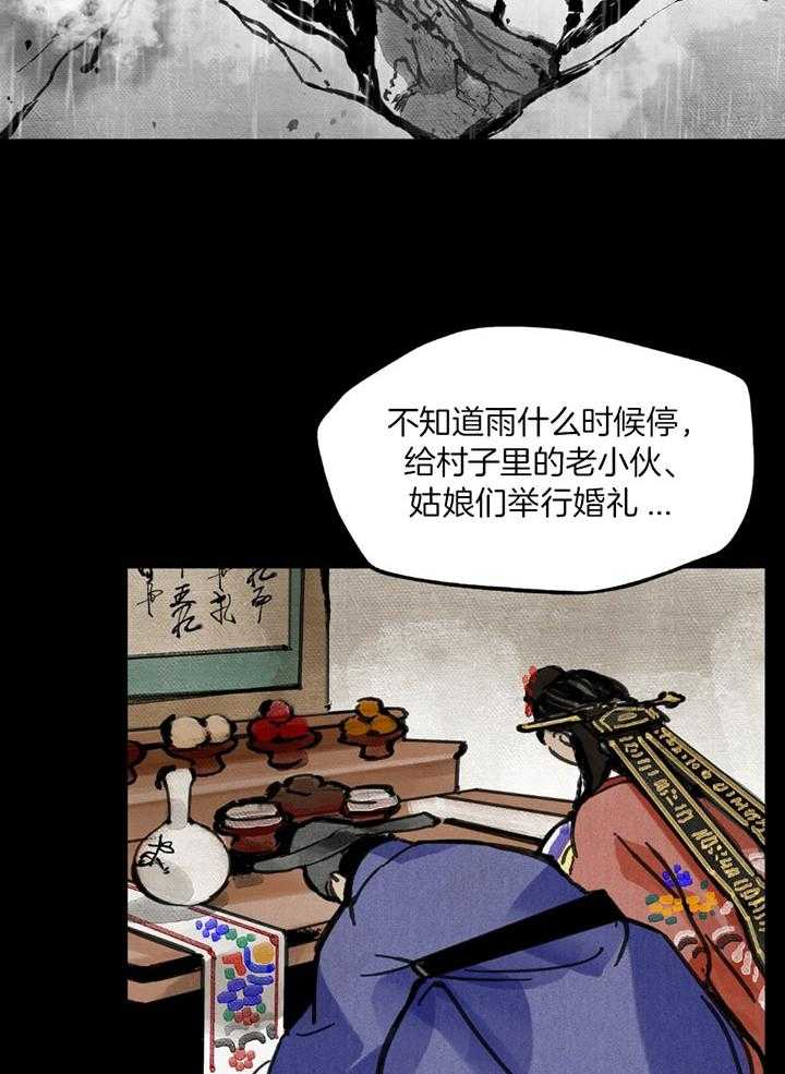 《大胆徒弟，放下为师！》漫画最新章节第17话_救济苍生免费下拉式在线观看章节第【16】张图片