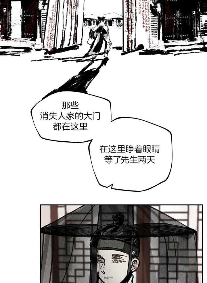 《大胆徒弟，放下为师！》漫画最新章节第17话_救济苍生免费下拉式在线观看章节第【8】张图片