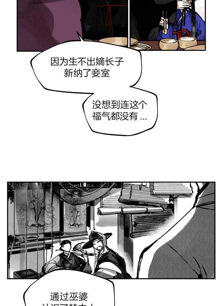 《大胆徒弟，放下为师！》漫画最新章节第17话_救济苍生免费下拉式在线观看章节第【11】张图片