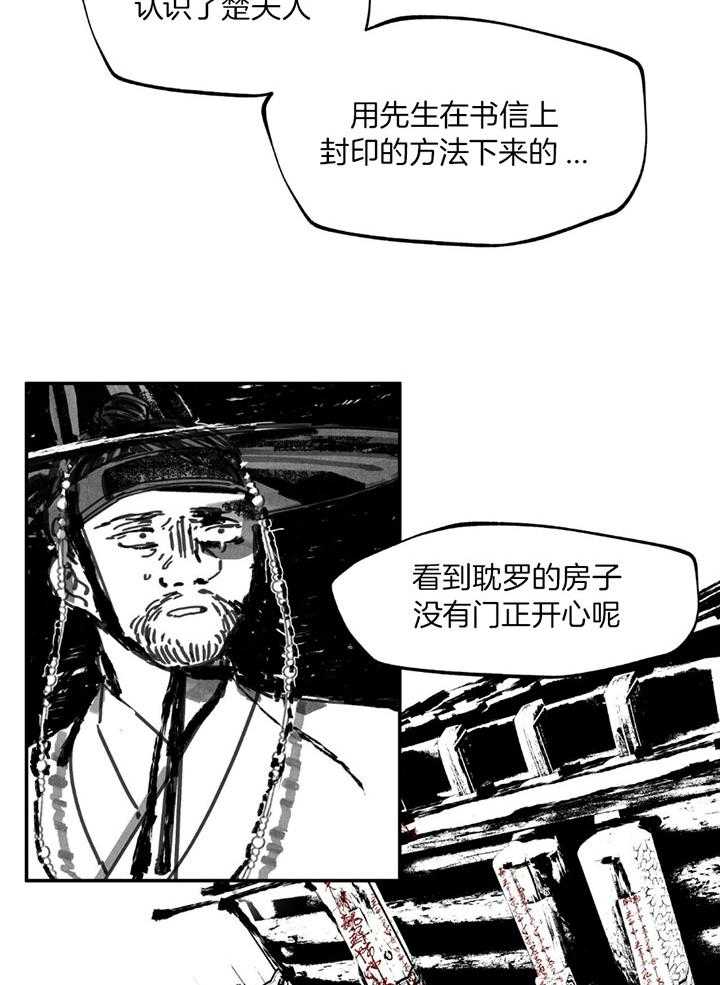 《大胆徒弟，放下为师！》漫画最新章节第17话_救济苍生免费下拉式在线观看章节第【10】张图片