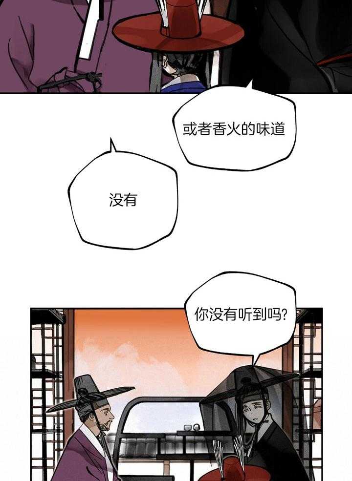 《大胆徒弟，放下为师！》漫画最新章节第17话_救济苍生免费下拉式在线观看章节第【6】张图片