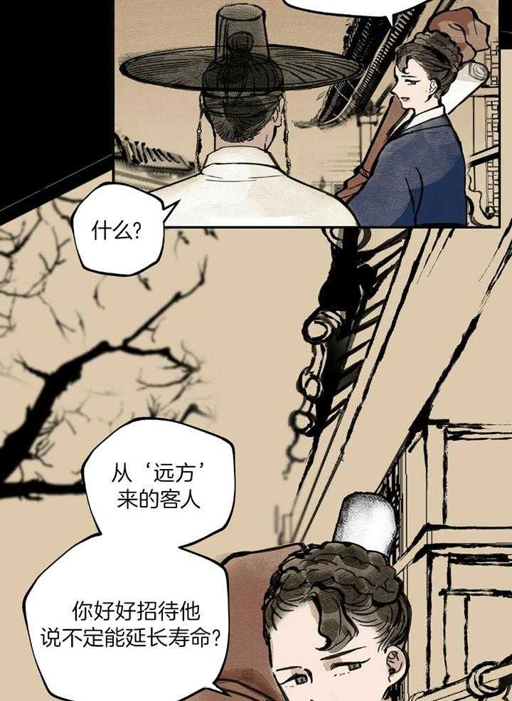 《大胆徒弟，放下为师！》漫画最新章节第17话_救济苍生免费下拉式在线观看章节第【22】张图片