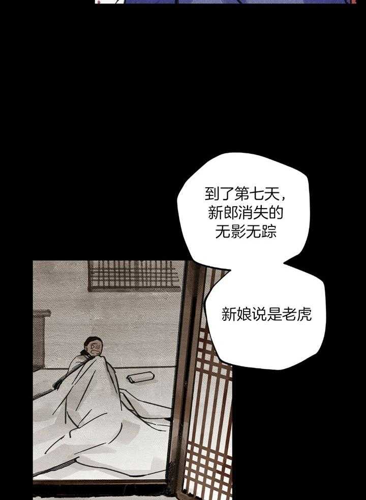 《大胆徒弟，放下为师！》漫画最新章节第17话_救济苍生免费下拉式在线观看章节第【15】张图片