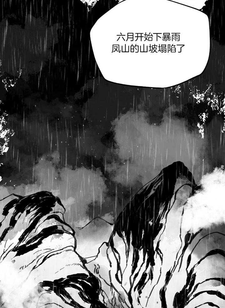 《大胆徒弟，放下为师！》漫画最新章节第17话_救济苍生免费下拉式在线观看章节第【17】张图片