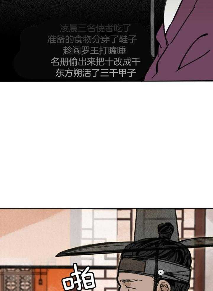 《大胆徒弟，放下为师！》漫画最新章节第17话_救济苍生免费下拉式在线观看章节第【20】张图片