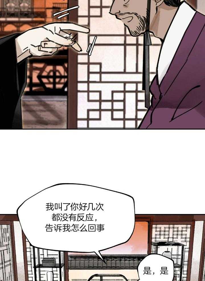 《大胆徒弟，放下为师！》漫画最新章节第17话_救济苍生免费下拉式在线观看章节第【19】张图片