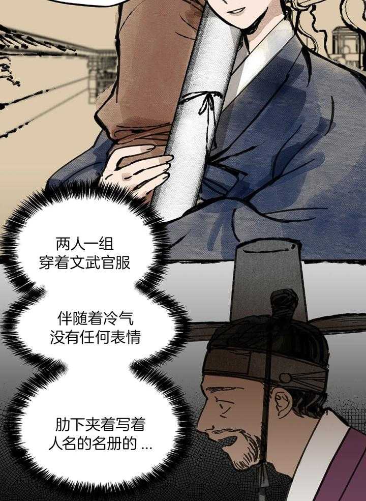 《大胆徒弟，放下为师！》漫画最新章节第17话_救济苍生免费下拉式在线观看章节第【21】张图片