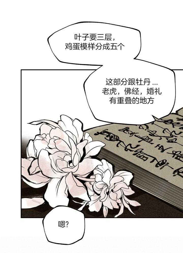 《大胆徒弟，放下为师！》漫画最新章节第18话_为虎作伥免费下拉式在线观看章节第【14】张图片