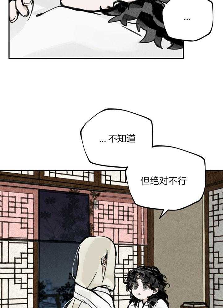 《大胆徒弟，放下为师！》漫画最新章节第18话_为虎作伥免费下拉式在线观看章节第【17】张图片